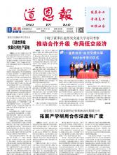 《金沙城js93线路检测中心报》第268期